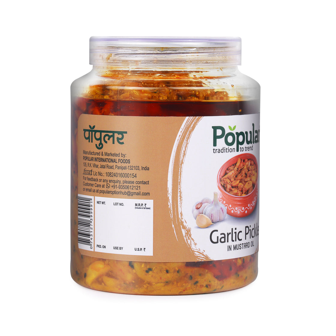 Garlic Pickle in Mustard Oil  - 1Kg