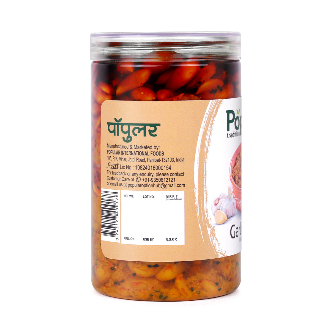 Garlic Pickle in Mustard Oil  - 750g