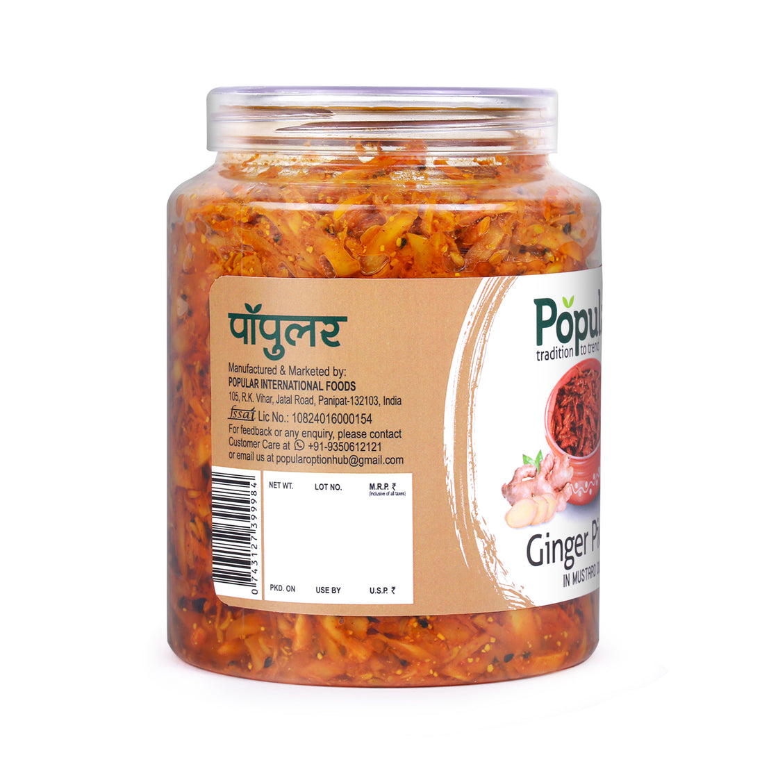 Ginger Pickle in Mustard Oil  - 400gm