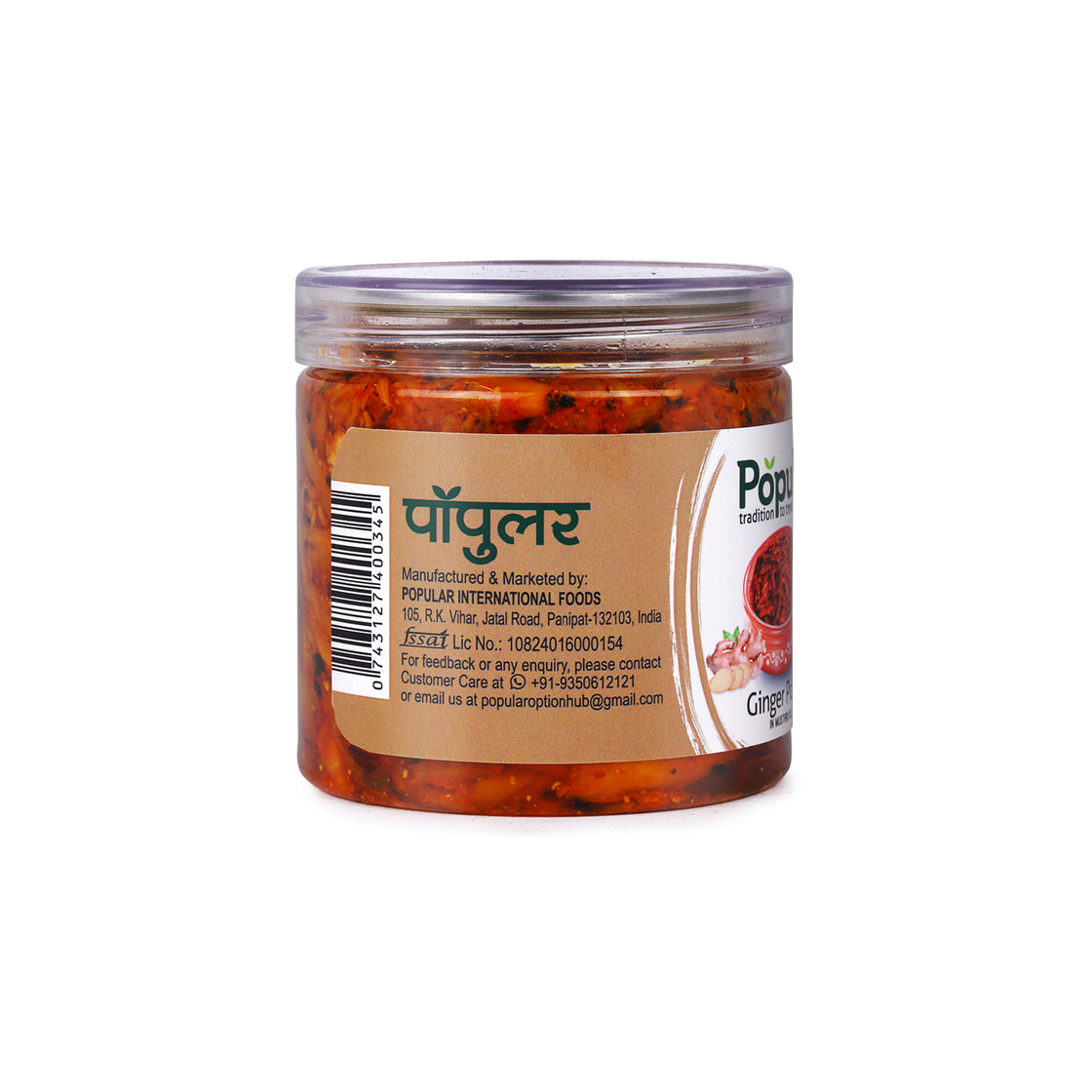 Ginger Pickle in Mustard Oil  - 400gm