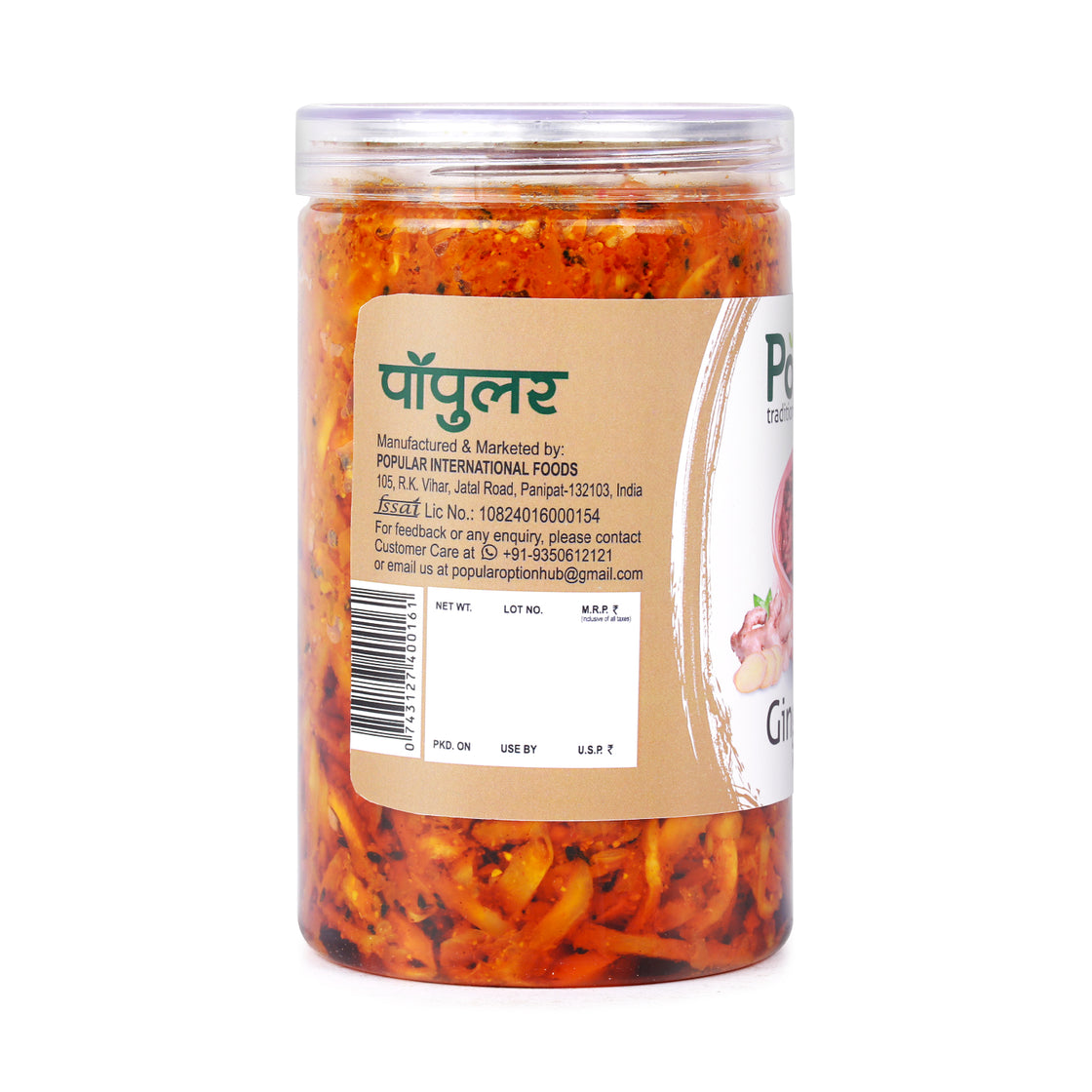 Ginger Pickle in Mustard Oil  - 750gm