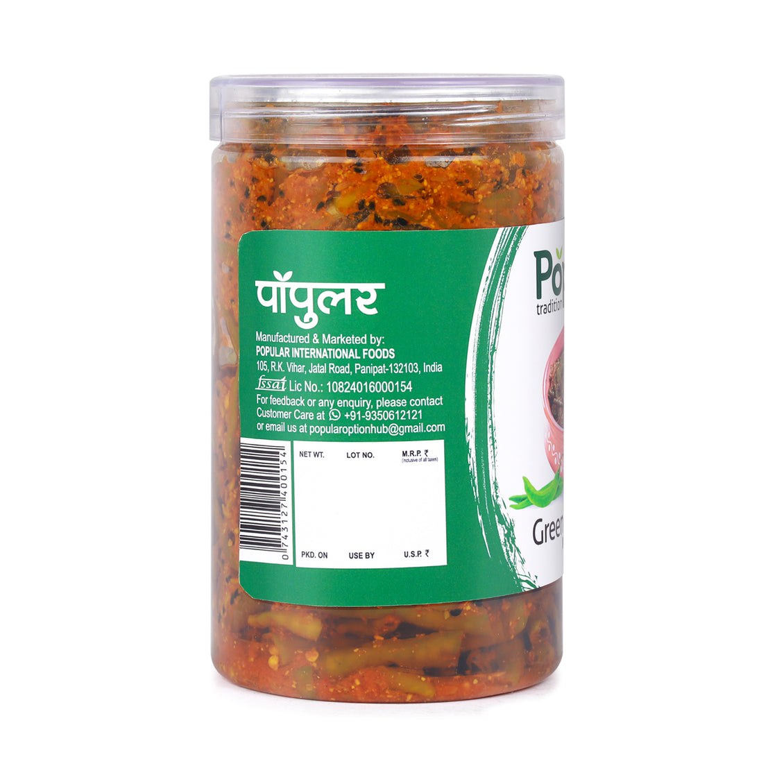 Green Chilli Pickle in Mustard Oil  - 750gm