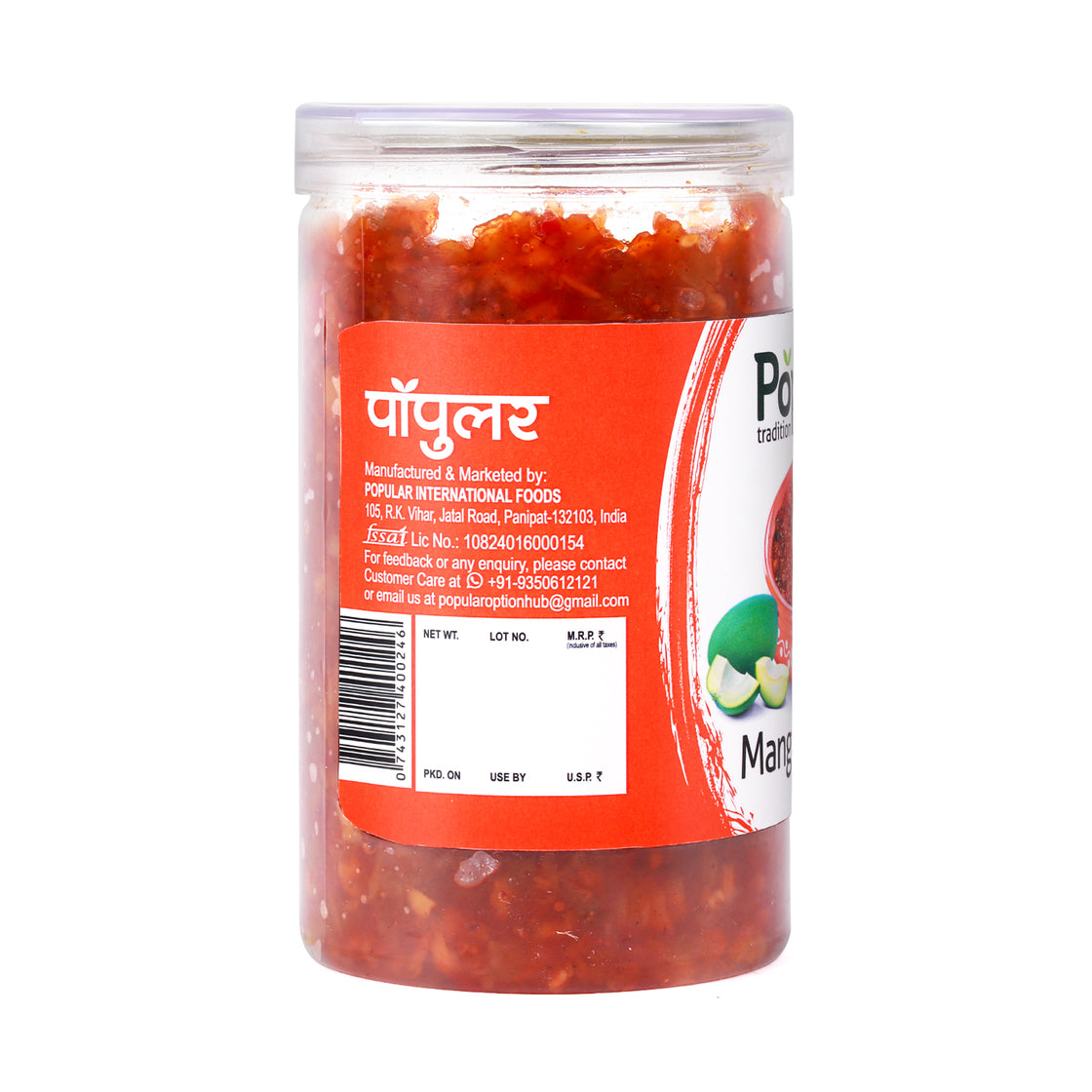 Mango Chutney - 750g