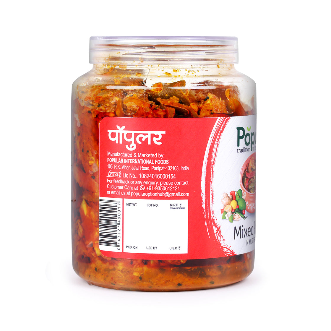 Mixed Pickle in Mustard Oil - 1Kg