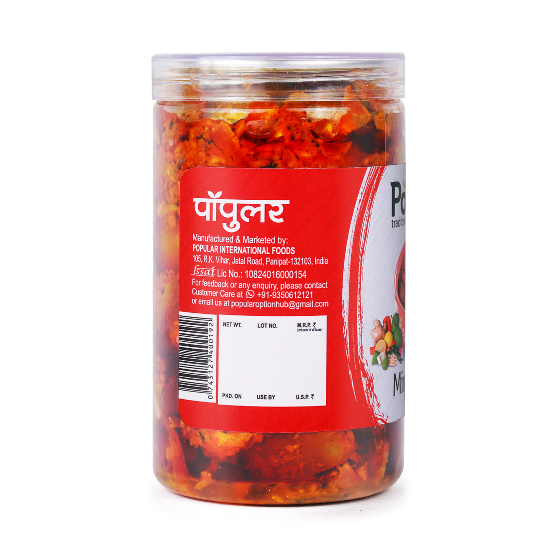 Mixed Pickle in Mustard Oil - 750gm