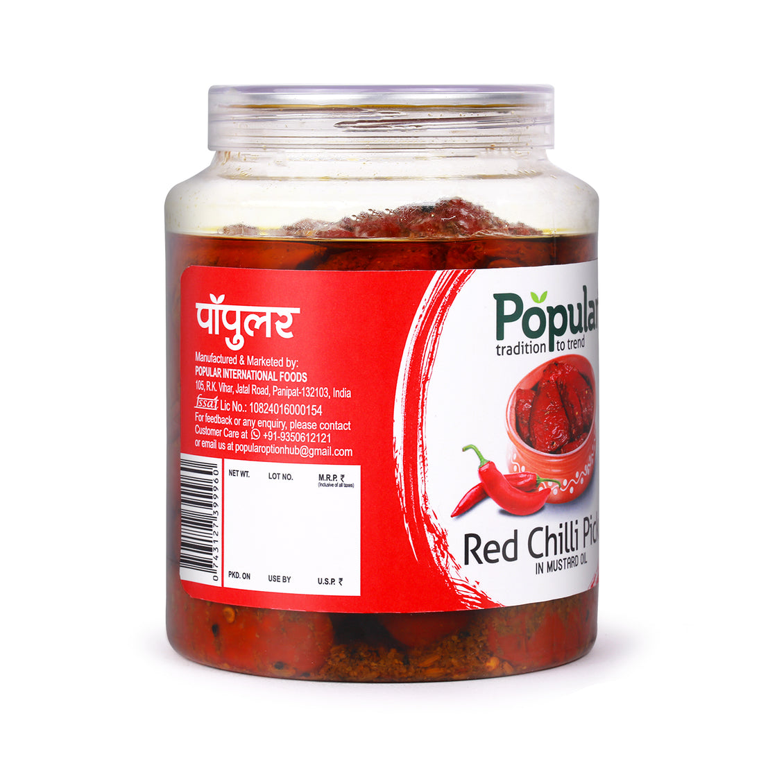 Red Chilli Pickle in Mustard Oil - 1Kg